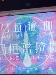 -归位瑜伽＆普拉提馆