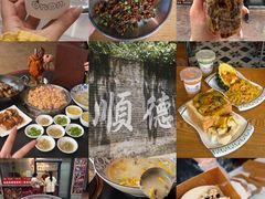 -凤城·食都