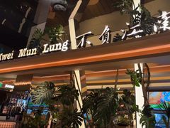 -桂满陇·海市蜃楼·黑金(国金店)