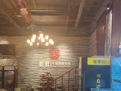 -姜君·千岛湖鱼头馆(浦东大道店)