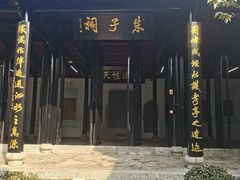 -白鹿洞书院