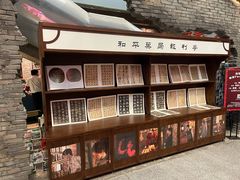 -和平菓局(王府井店)