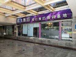 点击看大图 -欲非舞蹈
