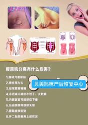 -贝美妈咪·产后恢复中心(中海·世纪公馆店)