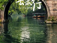 -西湖游船