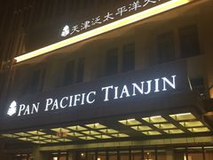 -海天楼(天津泛太平洋店)