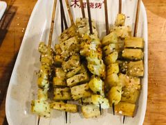 -木屋烧烤(岗顶二店)