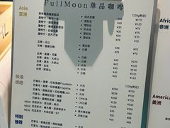 -FULL MOON满月咖啡