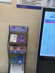 点击看大图 -海峡医疗美容医院