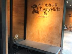 -微热山丘(台北民生公园门市店)
