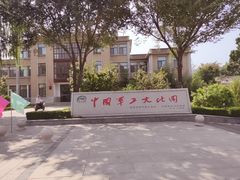 -岱崮地貌旅游区