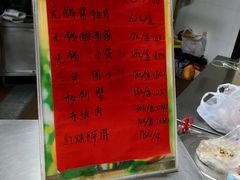菜单-王裕興肉莊(南禅寺店)