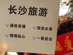 -岳麓山风景名胜区