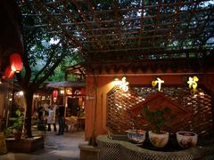 -香叶草中餐厅(川白楼店)