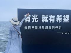-北戴河碧螺塔海上酒吧公园