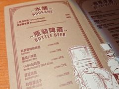 -火鬼 PYRO(五道口店)
