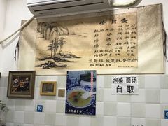 -老街杂酱面(东升街店)