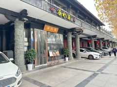 -汉水谣·江景餐厅(江滩店)