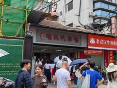 -毛氏汽水包(山海关路店)