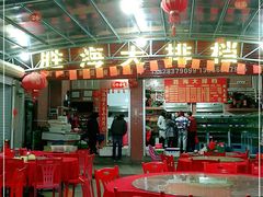 -胜海大排档·海鲜·黄鳝饭(十年老店)