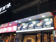 门面-渔夫恋上鱼(上渡店)