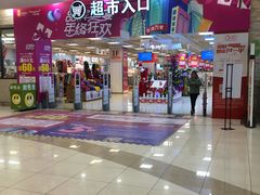 -碧乐城(无锡梁溪店)