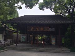 -上海方塔园