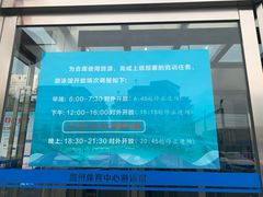 -温州体育中心游泳馆