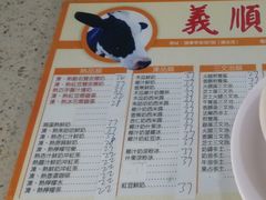 -义顺牛奶公司(板樟堂店)