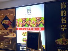 -辣公子·千岛湖私房菜(滨江店)
