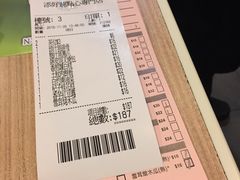 -添好运点心专门店(中环IFC店)