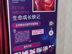 -伊丽莎白妇科医院·早孕检查