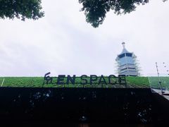 -EN SPACE恩空间