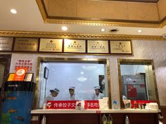 门面-北方饺子王·海肠捞饭·海鲜锅(山大店)