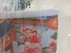 -爸爸糖吐司面包(宁波世纪东方店)