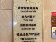 -茵特拉根酒店·西餐厅