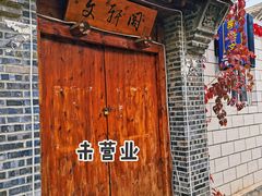 -遥桥古堡