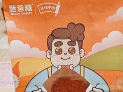 -爸爸糖吐司面包(北京西单大悦城店)