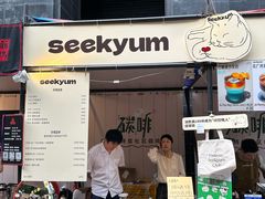 -广州保利时光里(建设大马路店)