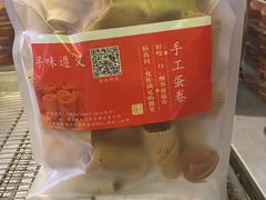 手工蛋卷-捞沙巷