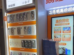 -易修哥手机维修·壳膜·回收(南山益田假日店)