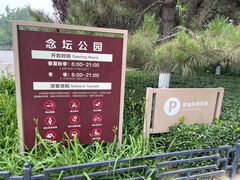 -大兴滨河森林公园