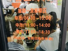 门面-老地方面馆(思南路店)