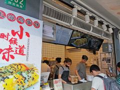 -卞姐蛋饼(陕西南路店)