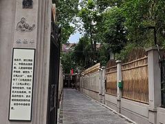 -张乐平故居