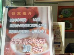 -第一面(东湖西路店)