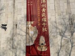 -嘉定博物馆