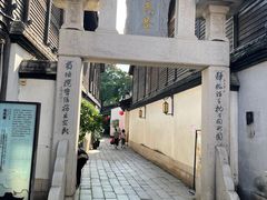 -三坊七巷历史文化街区