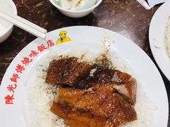 -陈光记烧腊店(罗保博士街店)