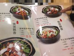 小香菇香辣鸡煲-清真重庆巴爷香辣鸡煲(南小巷店)